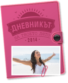 Моята лятна ваканция в планината